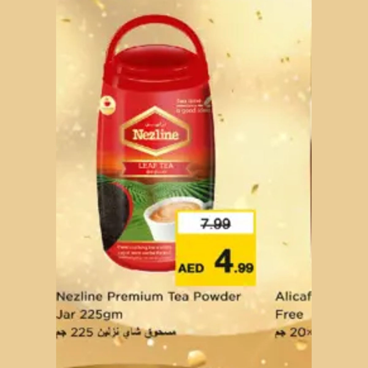 Nezline Premium Tea Powder Jar (225gm)