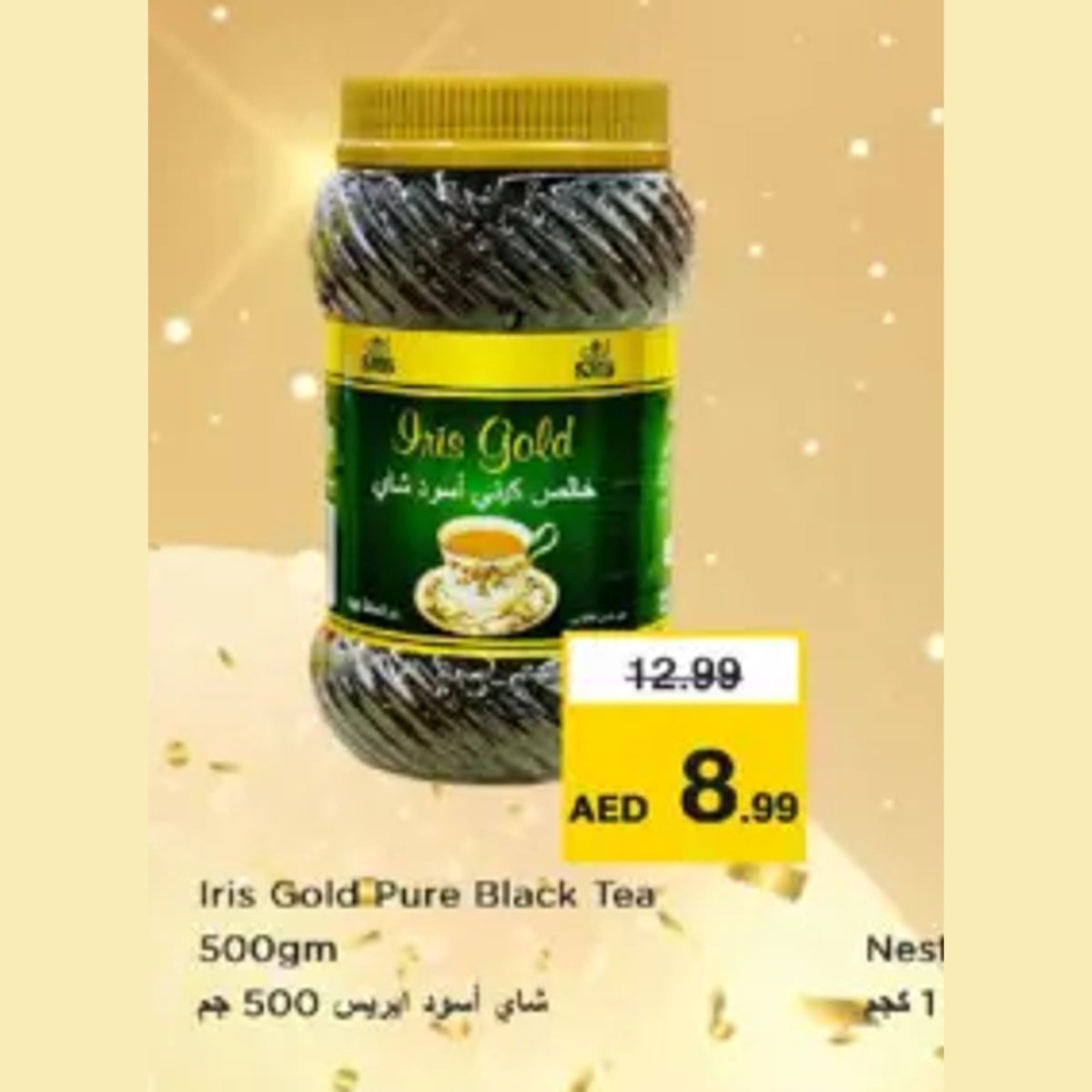 Iris Gold Pure Black Tea (500gm)