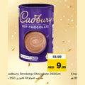 Cadbury Drinking Chocolate (250Gm)