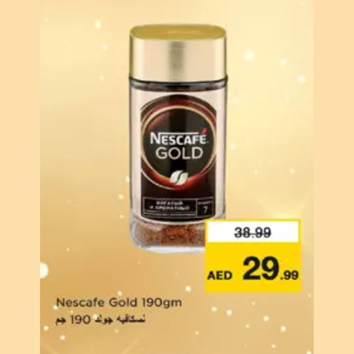 Nescafe Gold (190gm)